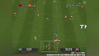 PS1实况足球2002线上对战