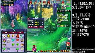 129凌波城4秒7，文韵墨香