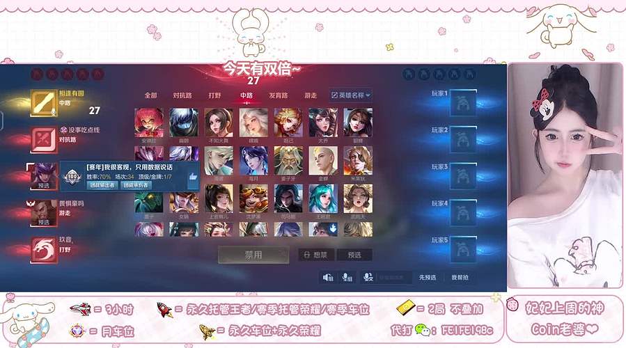 飞机上王者 火箭上荣耀~