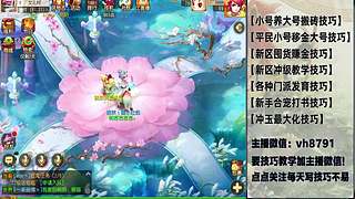 平民党老区搬砖新区囤货