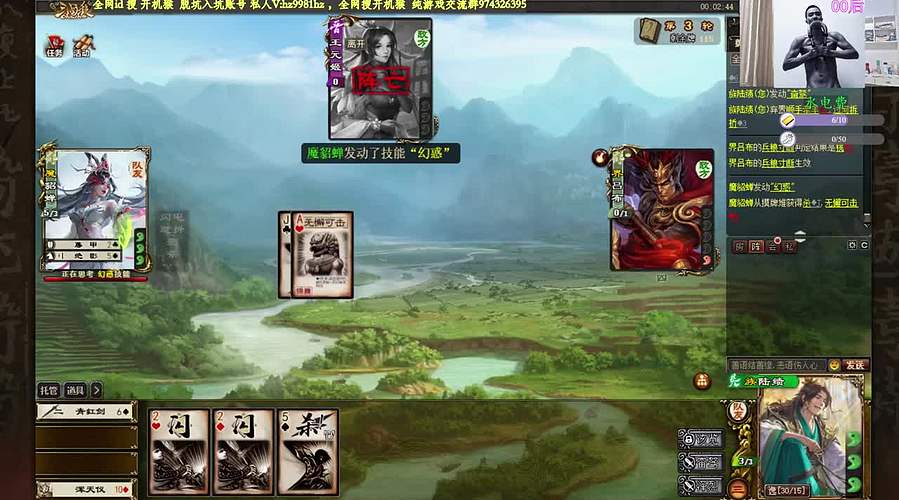 三国杀，OL最后的汪