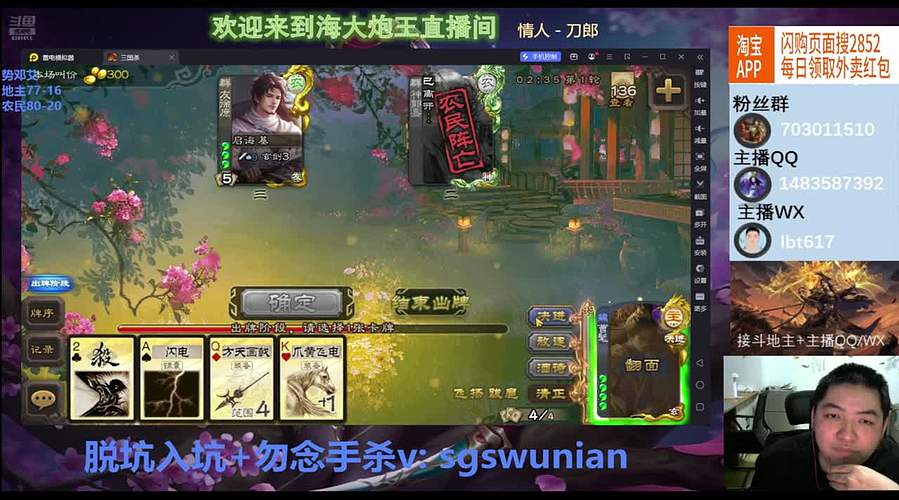 斗地主势邓艾太阴啦