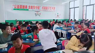 公益直播课 6558313