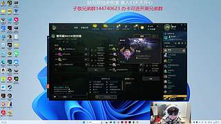 峡谷厨师长 子敬！！！