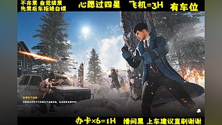 激萌美少女李逵在线吃鸡！有位