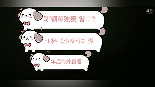 钢琴独奏&nbsp;获省二等奖