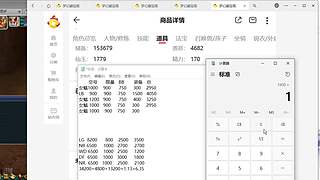 估号推广-梦幻大百科-解答问题