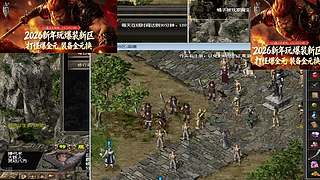 千年3端游，官方稳定运营17年，109区