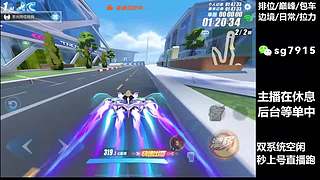 空闲中  排位巅峰包车