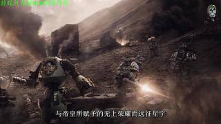 【管子】战锤40K 另类高能搞笑主播