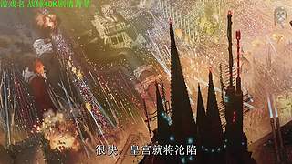 【管子】战锤40K 另类高能搞笑主播