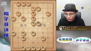 象棋绝情飞刀，最新布局陷阱