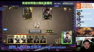 势邓艾斗地主太阴啦