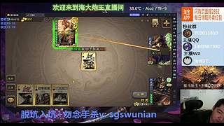 势邓艾斗地主太阴啦