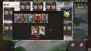 吃饭睡觉三国杀