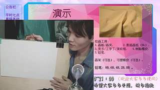 吱吱的直播间 7228820