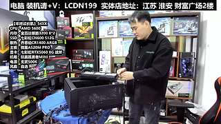 DIY电脑直播装机，靠谱装机