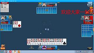 斗地主欢乐三打一