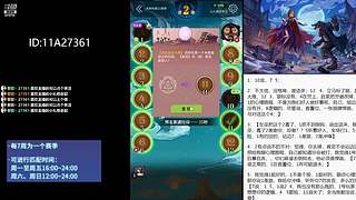 #狼人杀官方#大师场