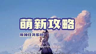 什么是游戏天赋？