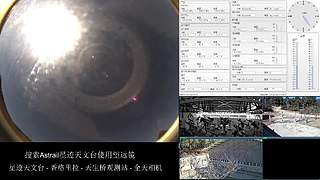 星迹天文台-香格里拉天生桥观测站