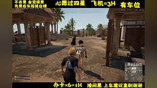 激萌美少女李逵在线吃鸡！有位