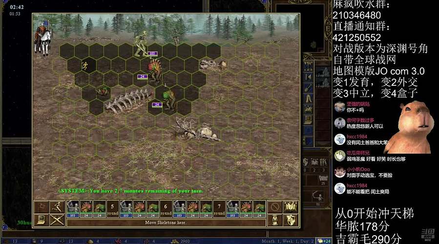 《英雄无敌3》2月8号天梯苦练