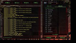 大红袍星际争霸