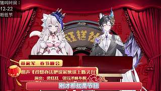 今天粉丝节12-24直播