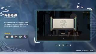 《崩坏：星穹铁道》4.0前瞻特别节目