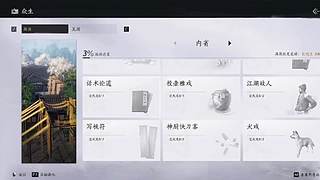 体验复杂江湖纷争，学会应对策略