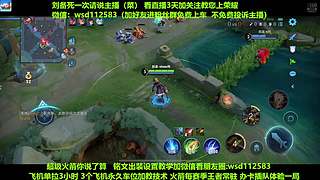 免费带粉上车，五万场国服刘备一带四