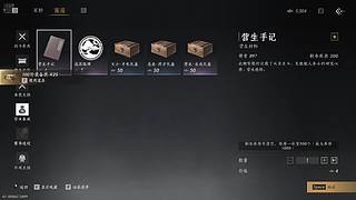 百业战无敌中场