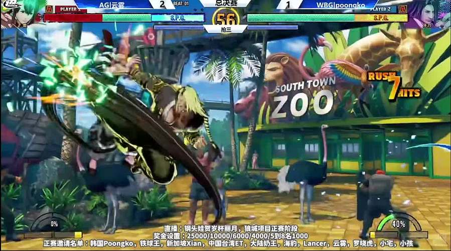 小孩上海线下街霸6和狼城比赛，日本WW等