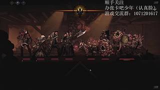 暗黑地牢录播  真人下午出现