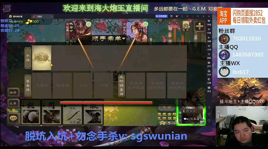 斗地主势邓艾太阴啦