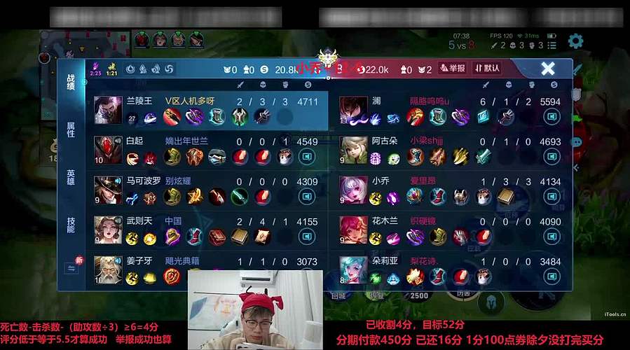 巅峰赛冲击2000分 7747551