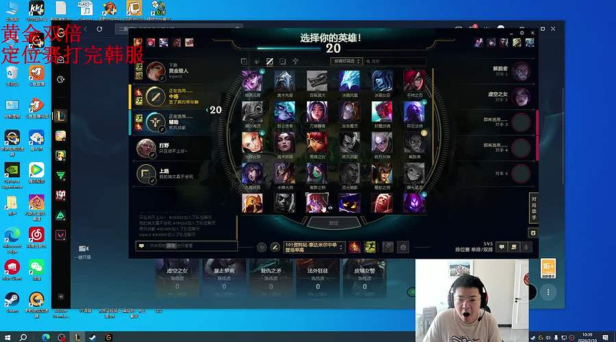 下午一点韩服王者局