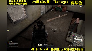 激萌美少女李逵在线吃鸡！有位