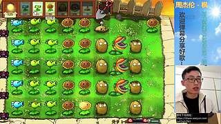 β版植物大战僵尸