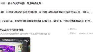 追命：听说有人要给我原宝发涵