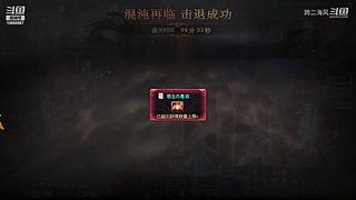 跨二困难斩龙9040