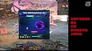 回归速度毕业免费深渊跨二