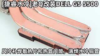 笔记本电脑玩游戏过热的注意了