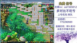 估号推广-梦幻大百科-解答问题