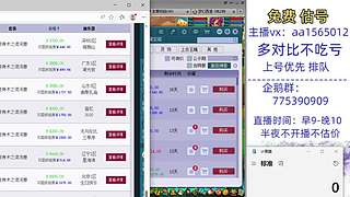 估号推广-梦幻大百科-解答问题