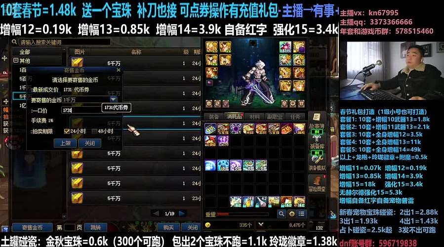 年套/回归打造/增幅碰瓷