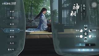 小红游戏的直播间