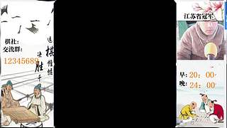 象棋大师顾林海直播的直播间