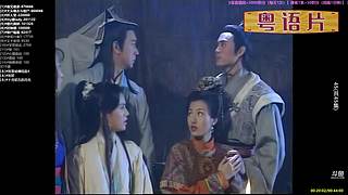 【粤语电影】粤电视剧 禁止弹幕报任何剧名